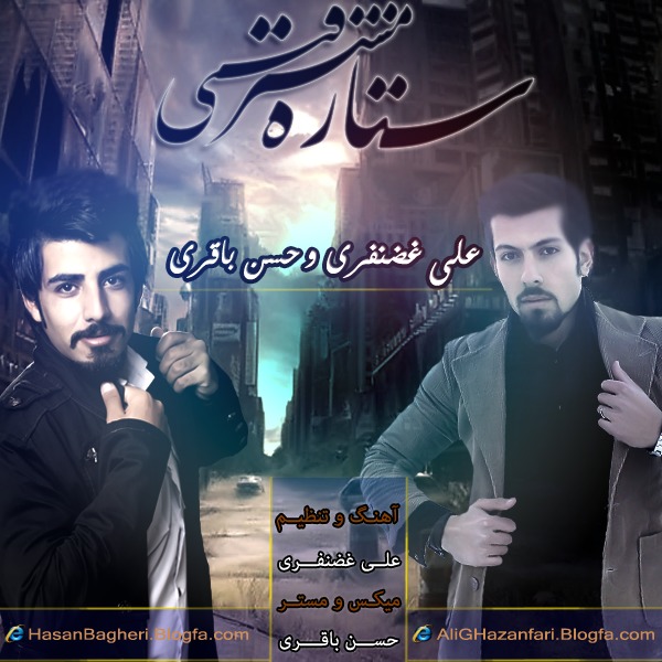 دانلود آهنگ ستاره ی مشرقی